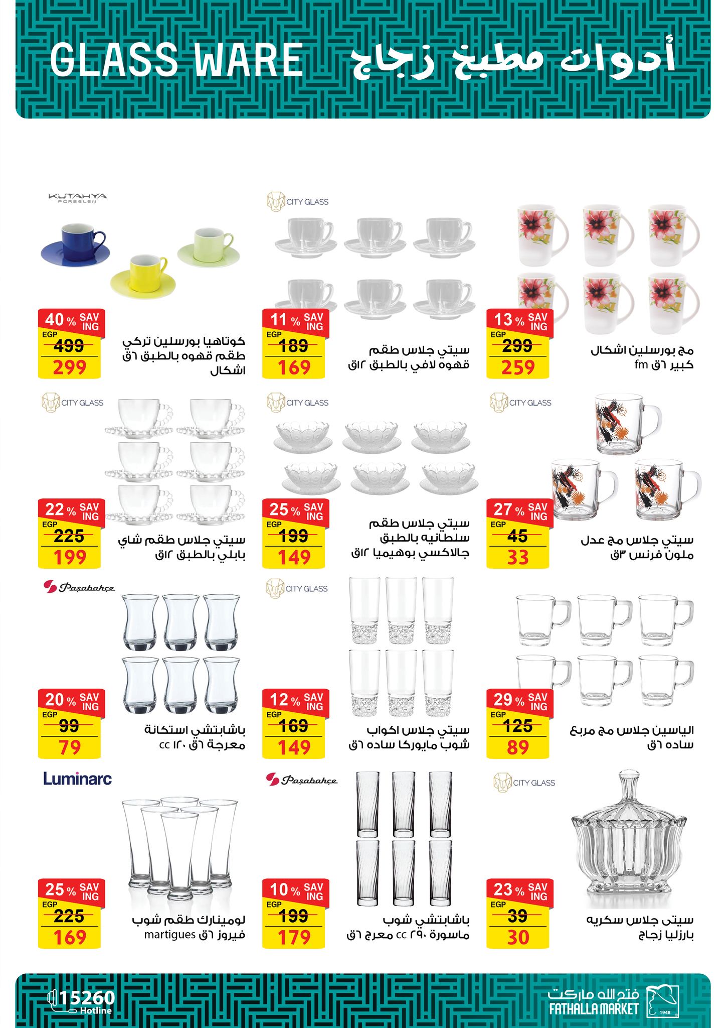 fathalla offers from 6mar to 21mar 2025 عروض فتح الله من 6 مارس حتى 21 مارس 2025 صفحة رقم 43
